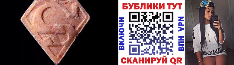 купить наркотик  Макушино  Экстази круглые 
