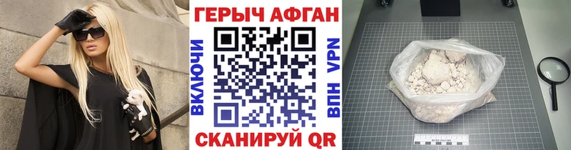 ГЕРОИН афганец  купить  цена  Макушино 