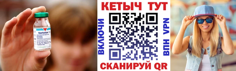 КЕТАМИН ketamine  Макушино 