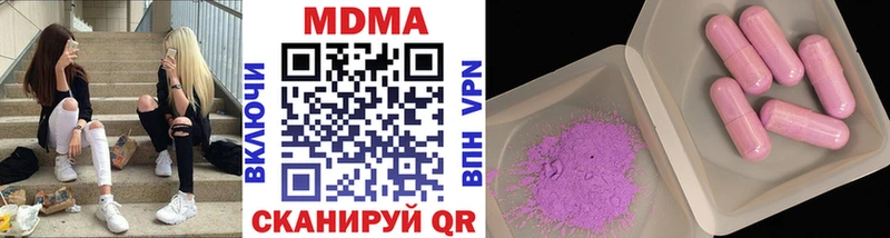 MDMA crystal  где можно купить   Макушино 