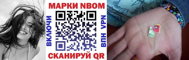 Марки 25I-NBOMe 1,5мг  Макушино 